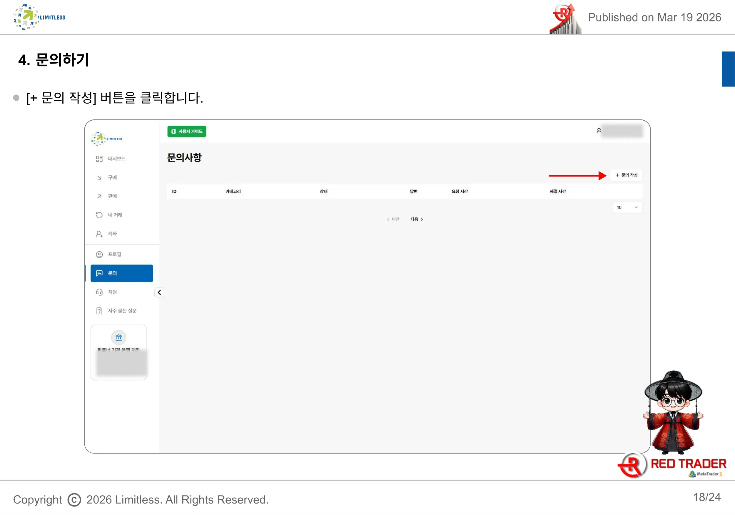 출금통장 및 정보변경하고 싶어요