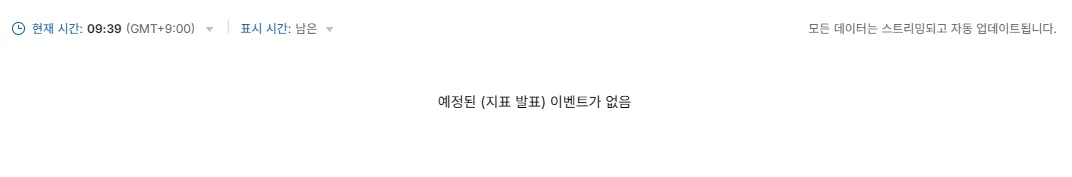 26.6.8(월) 중요지표 발표일정