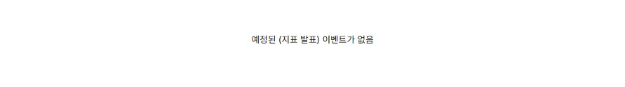 26.6.29(월) 중요지표 발표일정